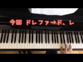 【右手】part1　絶対弾ける！旅立ちの日に　ピアノ