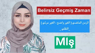 تعلم اللغة التركية | الزمن الماضي النقلي ( MIş )