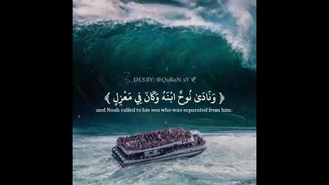 ايات قصيره مؤثره - (وهي تجري بهم في موج كالجبال) القران الكريم The Quran Beautiful voice