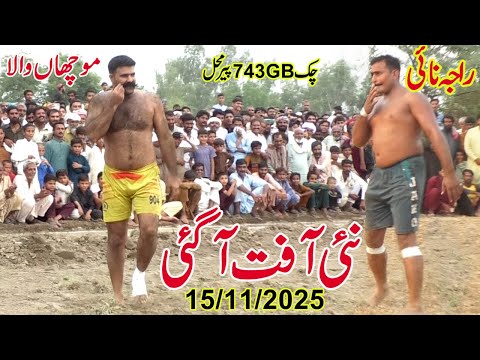 15/11/2025 || Faroooq Muchan Wala vs New Afaat || Big Challenge Kabaddi Match At Chak 743GB