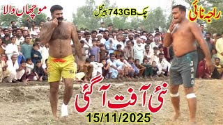 15/11/2025 || Faroooq Muchan Wala vs New Afaat || Big Challenge Kabaddi Match At Chak 743GB