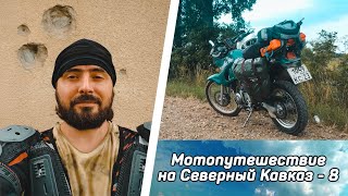 Мотопутешествие по Кавказу - 8: Южная Осетия - жемчужина! | Kawasaki KLE 250 Anjelo | Mavic Air 2