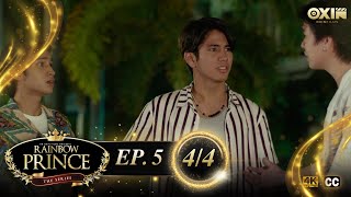 RAINBOW PRINCE SERIES | EP.5 [4/4]