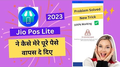 Jio Pos Lite Unauthorised request problem 100% solution New Tricks 2023