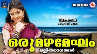 Oru mazhamegham light music songs malayalam lalitha ganangal mc audios
& videos singer :- baby shyama ******** 01.
neelaravin...................