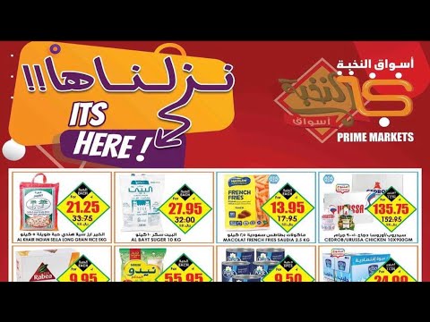 عروض الثلاجة العالمية عروض اسواق النخبة من 6 حتى 15 سبتمبر 2022 الموافق 10 صفر 1444 ه نزلناها