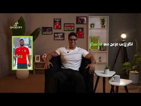 شريف حازم في لعبة "مين"؟