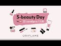 ЗАПУСК КАТАЛОГА №15 В ФОРМАТЕ БЬЮТИ-ФОРУМ "S-BEAUTY DAY"