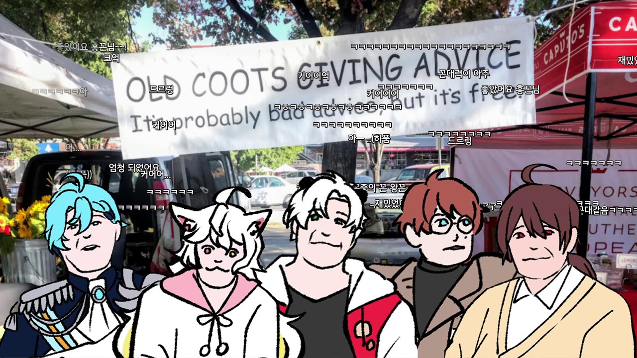 23.12.29 꼰대 상담소 w. 세노 바삭이 애타 홍쿤 📖 하루나비