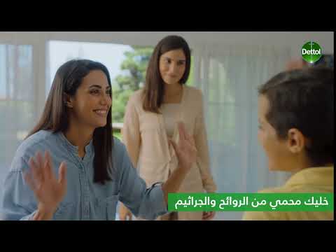 خليك محمي من الجراثيم والروائح مع صابون ديتول كوول 