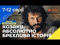 Боротьба з ворогом Козаки Абсолютно брехлива історія 7 12 серії УКРАЇНСЬКЕ КІНО СЕРІАЛИ УКРАЇНИ