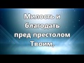 Иисус я люблю тебя Иисус ( минус )