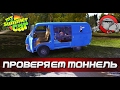 My Summer Car #77 - Проверяем тоннель