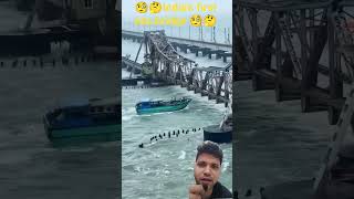 India's first sea bridge #traveldesire #bridgedesign #youtubeshorts 2026🤔🧐🤔🧐
