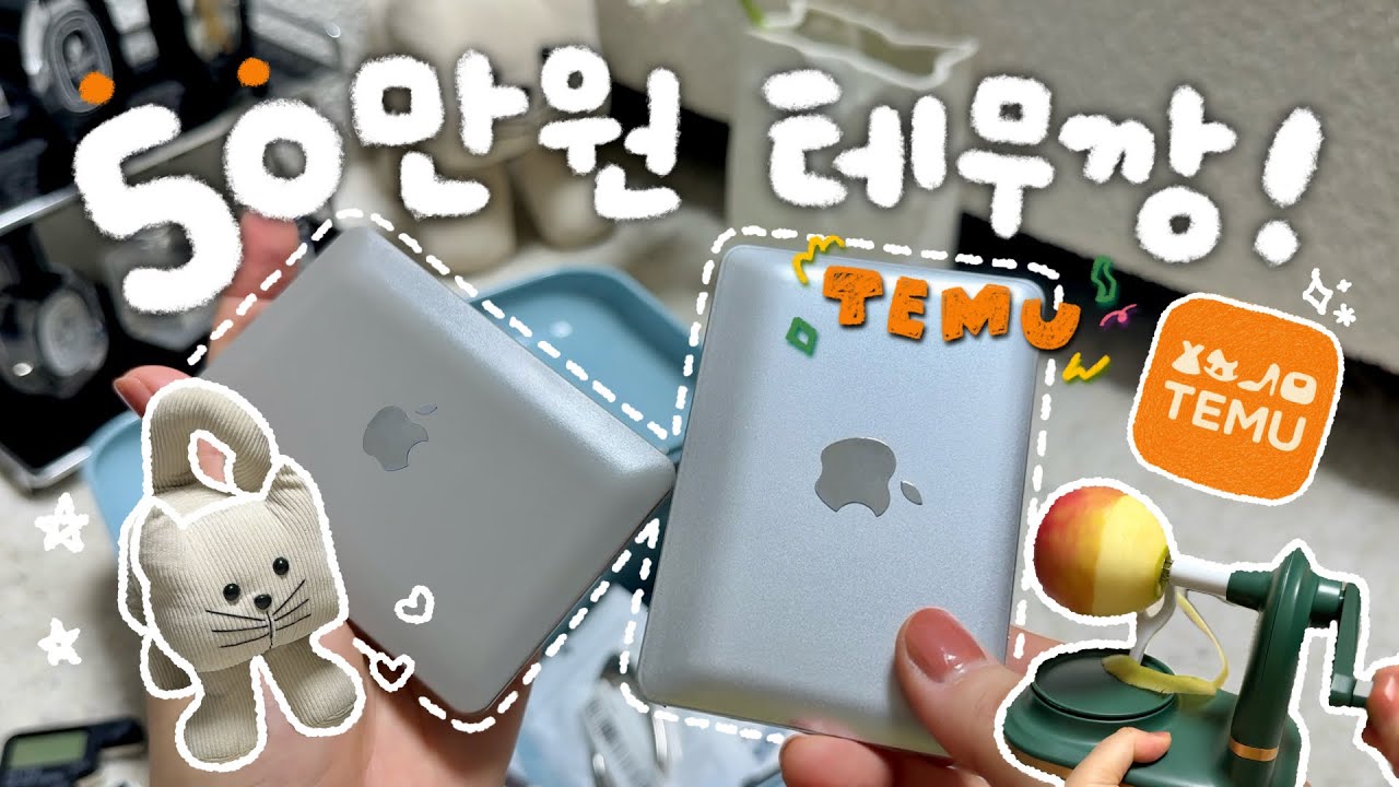 대성공!!🔥50만원어치 테무깡! 신박하고 유용한 아이템 언박싱🎉