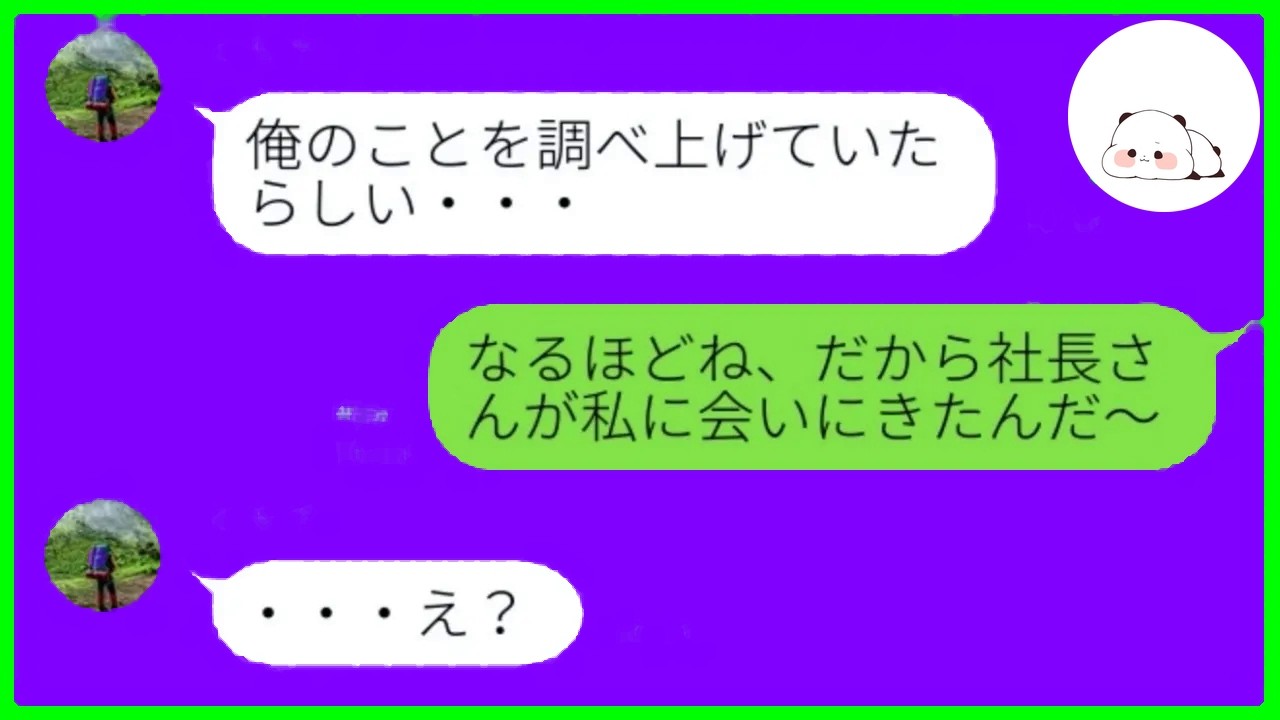 嘘で人を陥れ成功を掴んだつもりの元恋人。後日、真実が明るみに出ると、築いた立場は崩れ、すべてを失う結果となった。