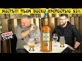 Виски Акентошан (Auchentoshan). Что влияет на вкус виски?