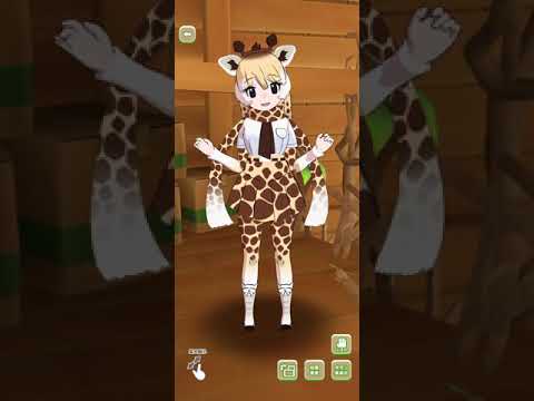 けものフレンズ3 アミメキリン なでなで
