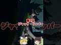 【第五人格】A●に出てきそうなハンター3選 #shorts