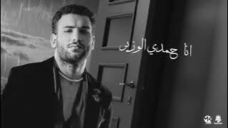 غيرك حاول بس اتزاول   مسلم