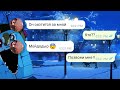 За мной охотится Мойдодыр!!! Переписка Марат Саша чат истории