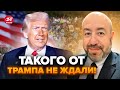 😲РАШКИН: США разрывает СКАНДАЛ! Слили ШОКИРУЮЩЕЕ о Трампе. Вот, что происходит НА САМОМ ДЕЛЕ