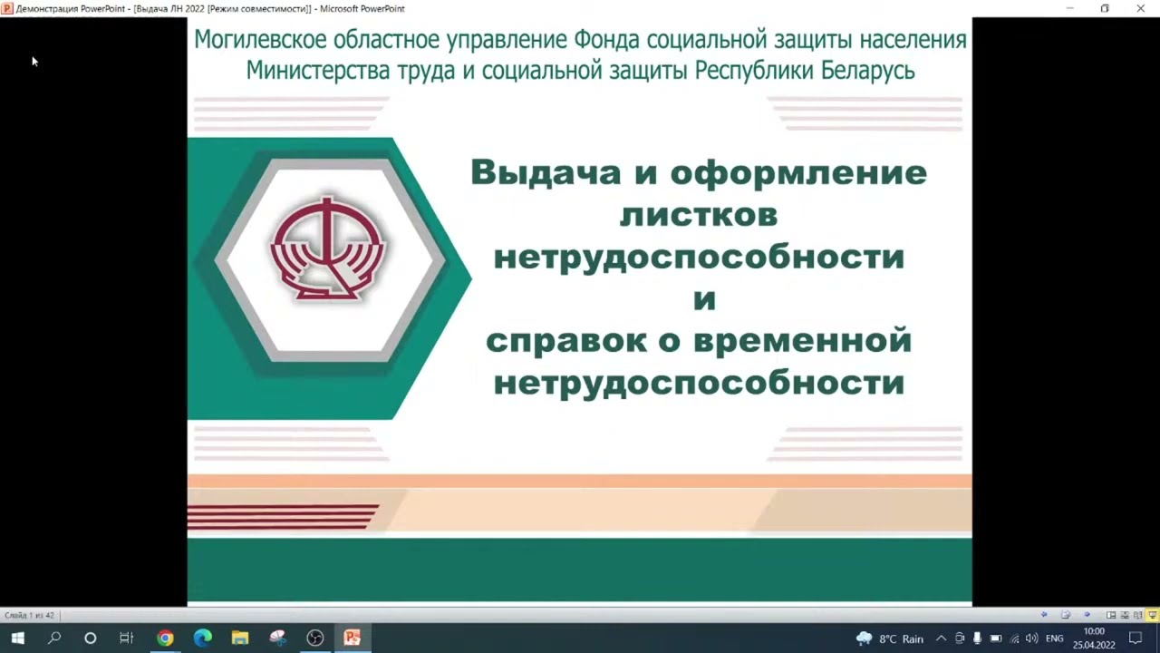 Порядок выдачи и оформления листков нетрудоспособности и справок о временной нетрудоспособности