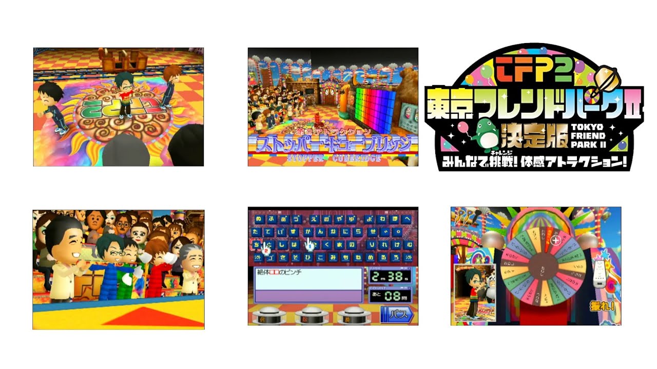 ジャンピンポピラ&東京フレンドパークⅡ 東京フレンドパークII 決定版 ~みんなで挑戦! 体感アトラクション~ by‬