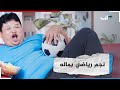 رجل أعمال صيني يشتري ناد رياضي لابنه البدين ليلعب في التشكيلة الأساسية رجل أعمال صيني يشتري ناد رياضي لابنه البدين ليلعب في التشكيلة الأساسية