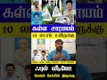 திமுக சரக்கு வண்டி திராவிட மாடல் | கள்ள சாராயம் காட்சிய எண்ணிக்கை #shorts