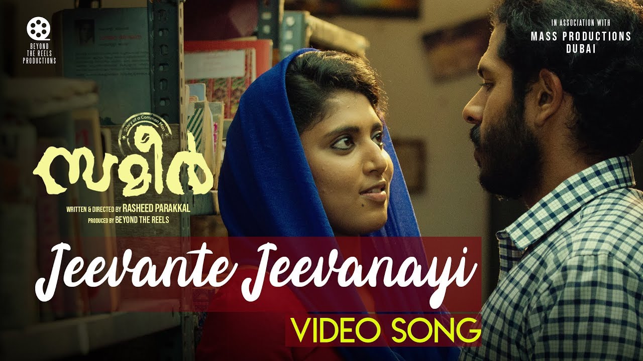 Jeevante Jeevanay Video Song  Sameer Malayalam Movie  Anand Roshan  Anagha SajeevKarthikSithara