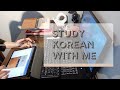 【Study Korean with me #1】朝の韓国語勉強　単語の習得とハングル文字練習