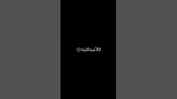 #القران_الكريم #سوره_النساء #ياسرالدوسري #كرومات الآيات 7 _ 8