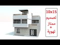 تصميم منزل 150 متر مربع بواجهة واحدة 10 15 تصميم منزل 150 متر مربع بواجهة واحدة 10 15