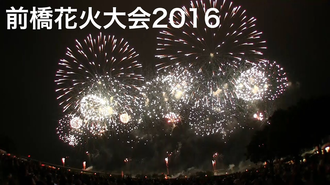 16 前橋花火大会 前橋の四季 Hd サラウンド音声 Youtube
