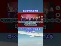 『戦え!超ロボット生命体 トランスフォーマーV』(1989)より「サイバトロンばんざい」ダイジェスト版【昭和のテレビで流れた音楽をライブで再現!アニメ編 SKCSNo.132】 #Shorts