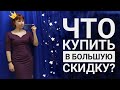 СЕКОНД ХЕНД Классные находки за копейки. Влог из примерочной.