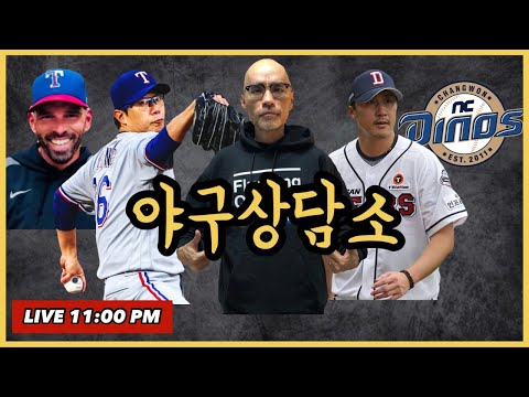 | 이용찬, NC와 <strong>계약</strong>! | 라이블리 <strong>어깨</strong> 수술? | MLB 개노잼? | 기타등등