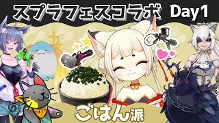 【ごはん派】スプラフェス with人外組【スプラトゥーン3実況】