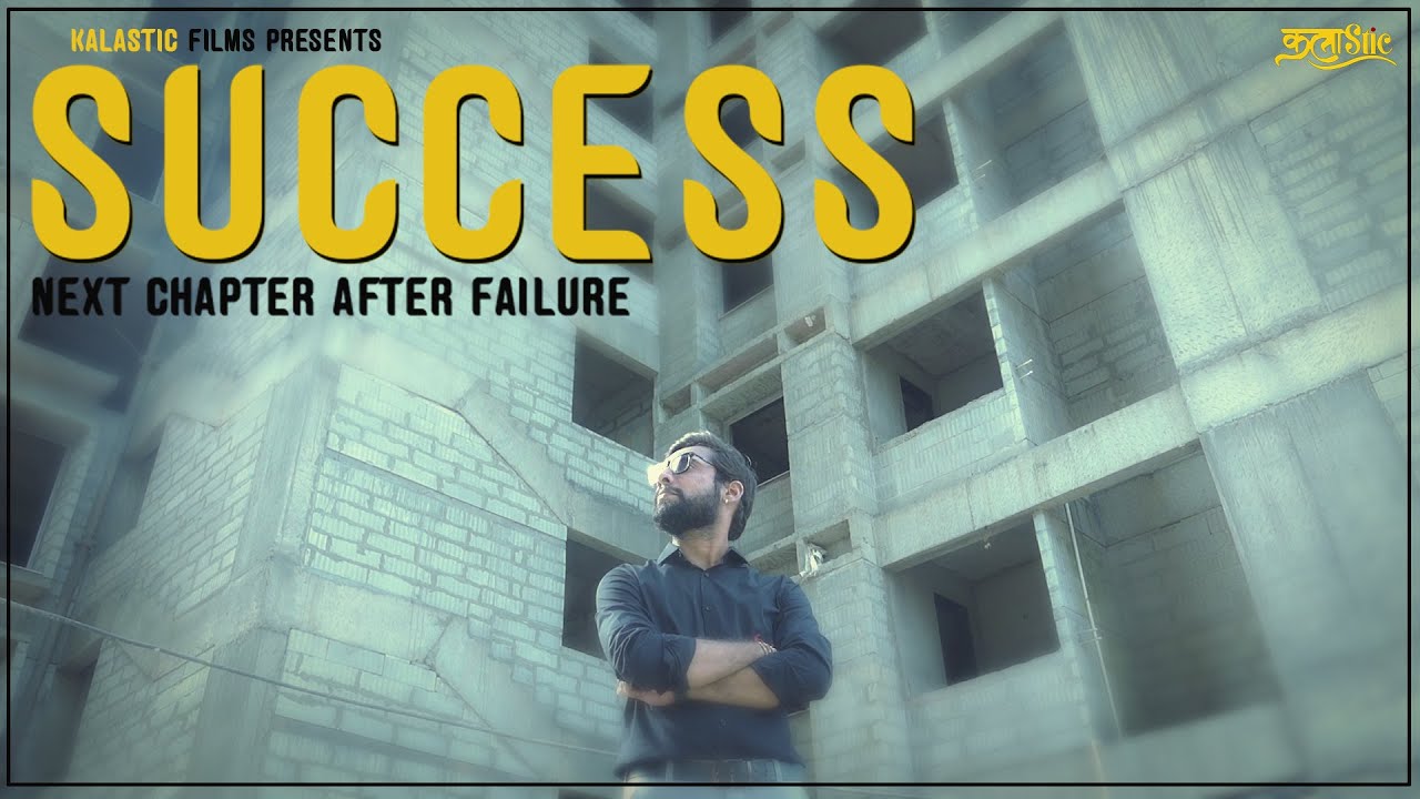 SUCCESS | THE NEXT CHAPTER AFTER FAILURE | SHORT FILM | 2020
