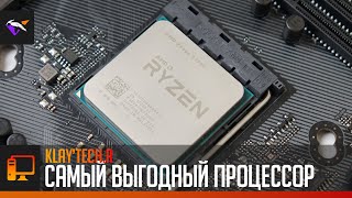 САМЫЙ ВЫГОДНЫЙ ПРОЦЕССОР! | Ryzen 7 1700 в 2022 | Klay'tech.R