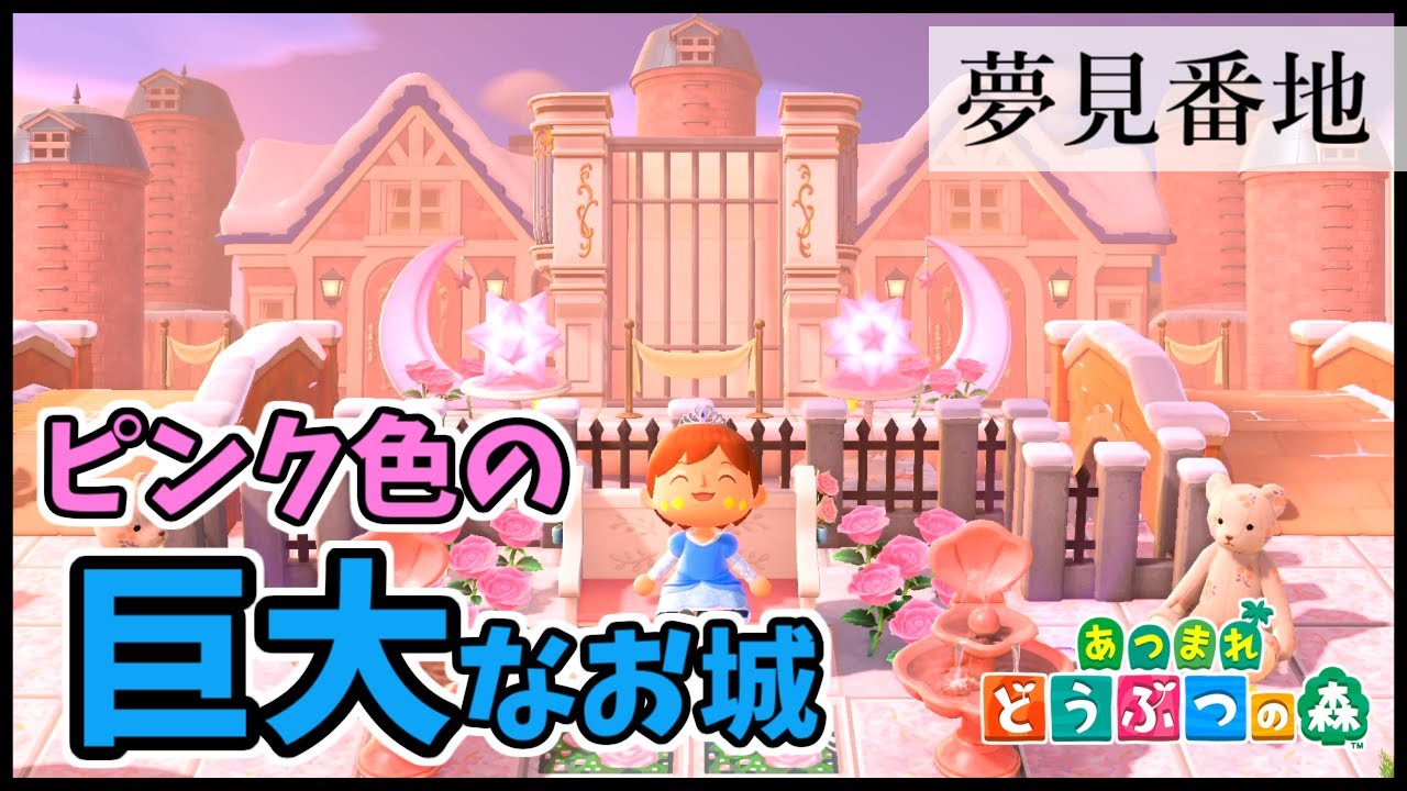 Island Tour] A Giant Castle Stands on This Pink-Themed Island