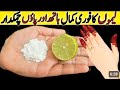 Homemade instant bleach for hands &amp; feet whitening |manicure pedicure tan removal