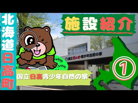 信州高遠青少年自然の家 【プロモーションビデオ】 - YouTube
