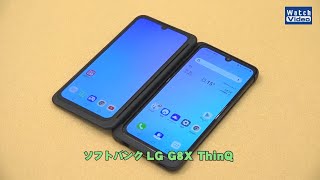 法林岳之のケータイしようぜ!!　ソフトバンク「LG G8X ThinQ」