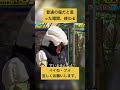 普通の服だと思った瞬間、終わる#菊池風磨#ドッキリgp#金の像#ダウンタウン#テレビ #