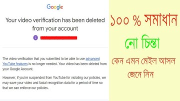 Your video verification has been deleted from your account bangla | ১০০% সমাধান