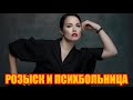Она сказала ВСЁ: история падения Екатерины Бивол