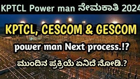 KPTCL CESCOM & GESCOM power man next process..!! | Kptcl Counselling update #kptcl #Gescom #cescom