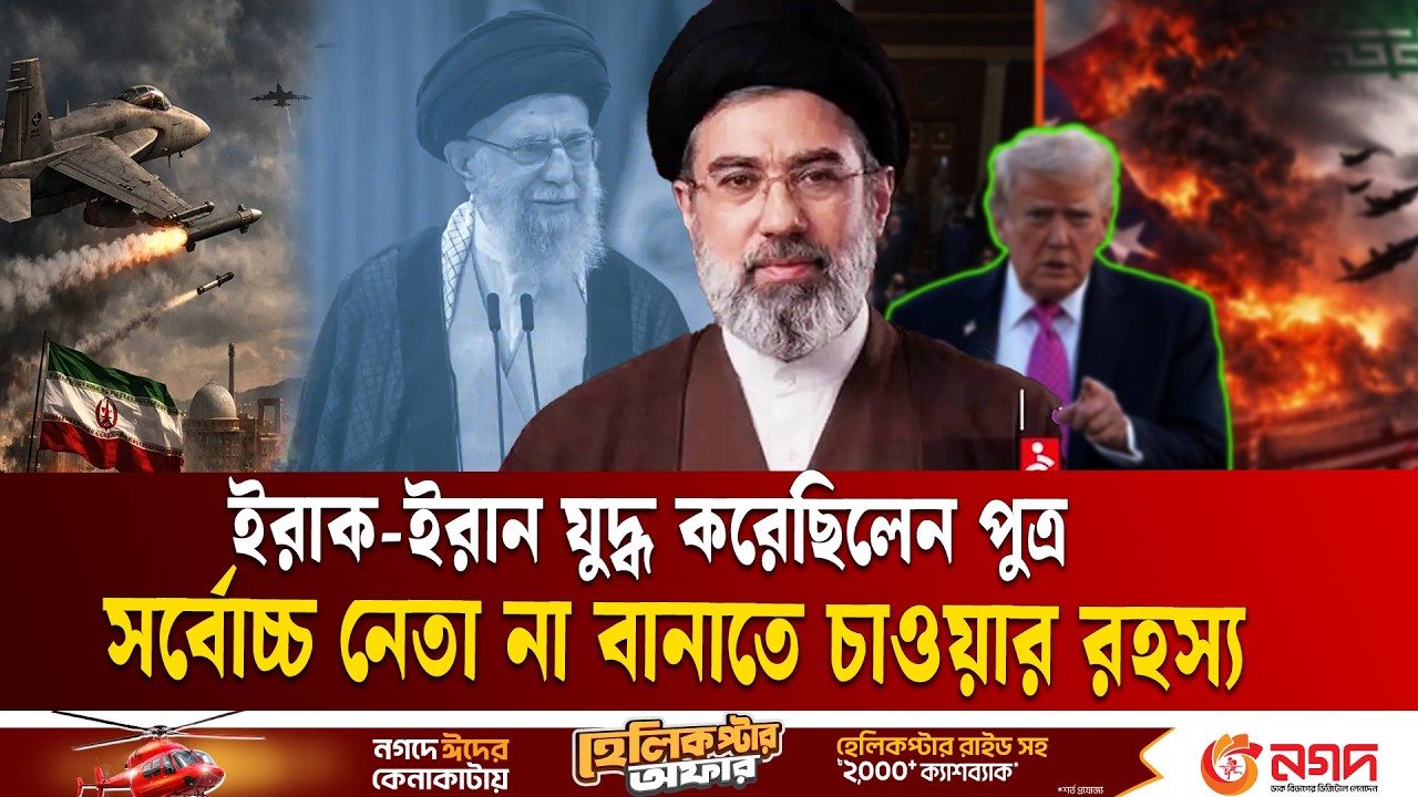 কেন পুত্রকে সর্বোচ্চ নেতা বানাতে চাননি খামেনি | Mojtaba Khamenei | Iran Supreme Leader | ETV